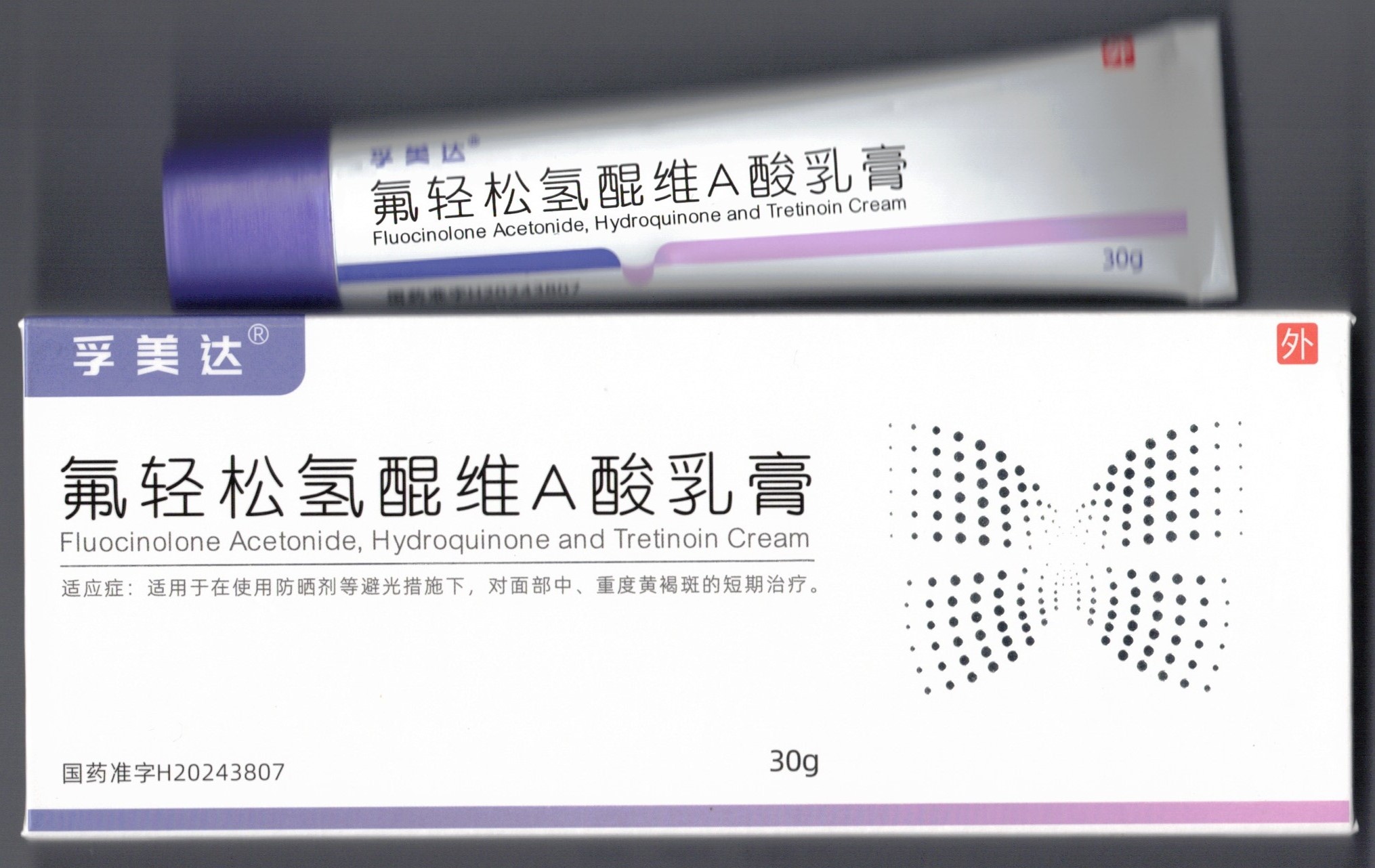 “孚美達”_說明書_30g鋁管
